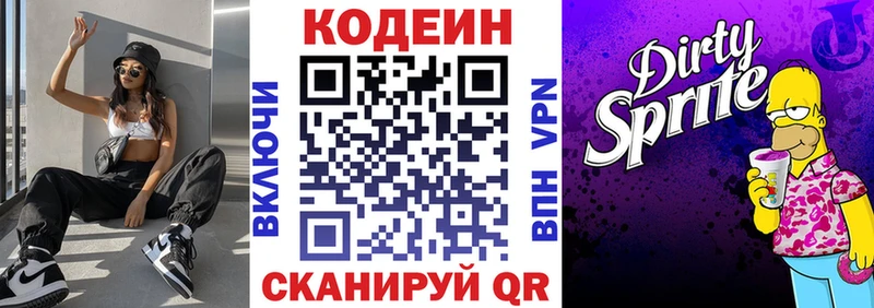 darknet состав  Малаховка  Codein напиток Lean (лин) 