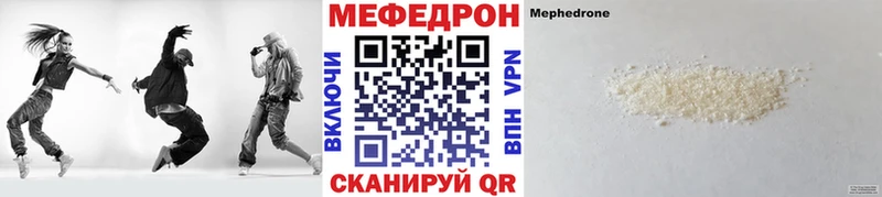 МЕФ 4 MMC  продажа наркотиков  Малаховка 